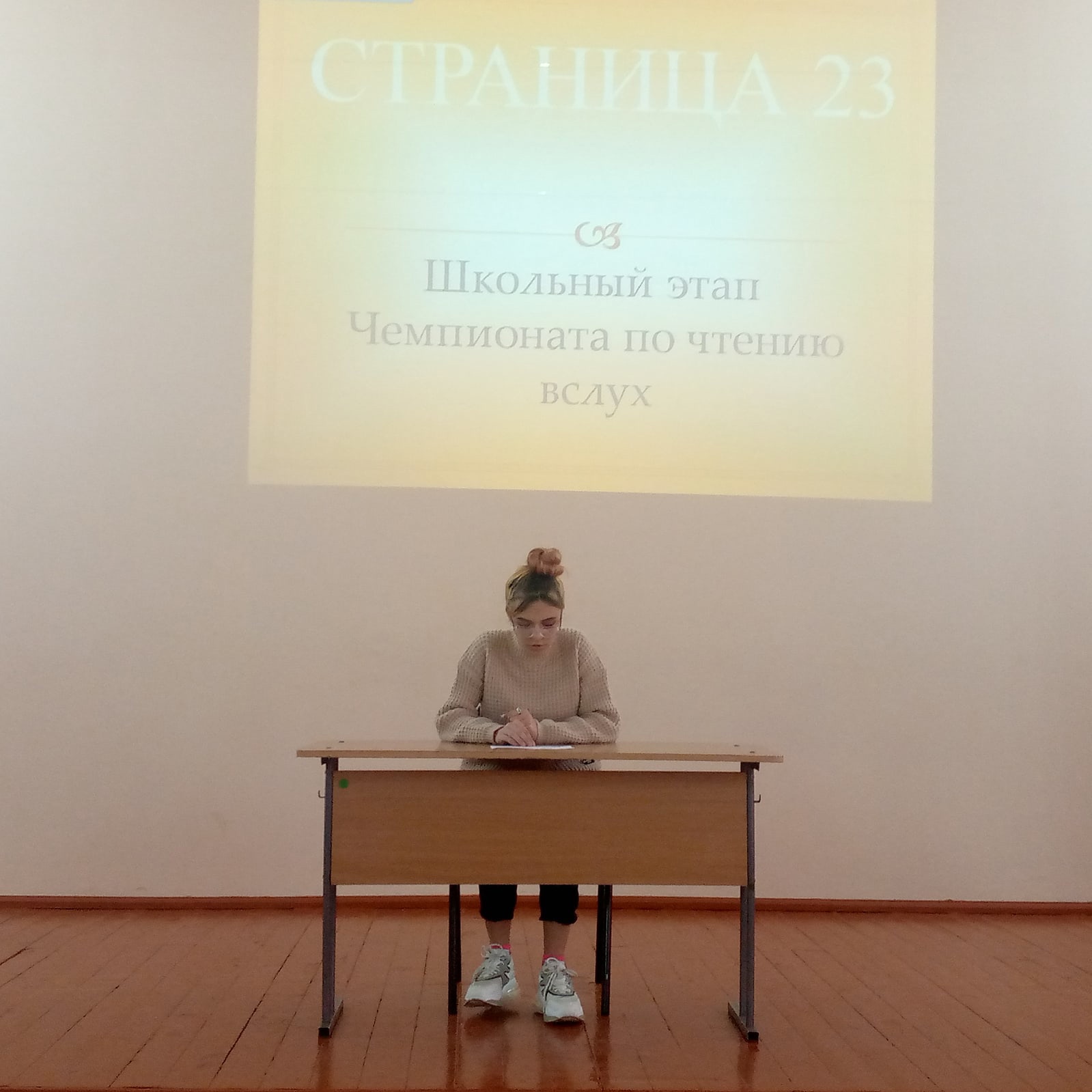 &amp;quot;Страница 24&amp;quot;.