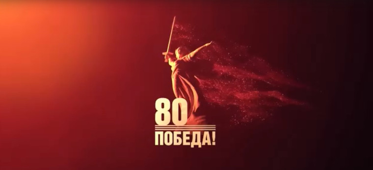 80 стихов о Победе.